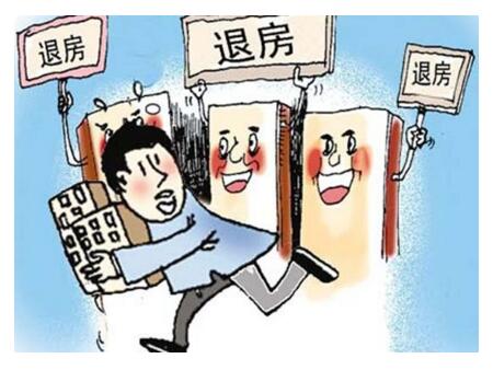 新居哪些情形可以请求退房?快来看看吧!
